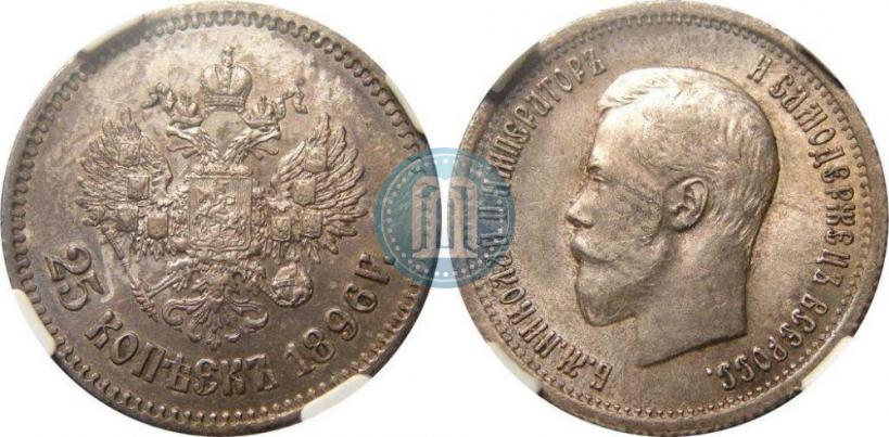 Picture 25 kopecks 1896 year  