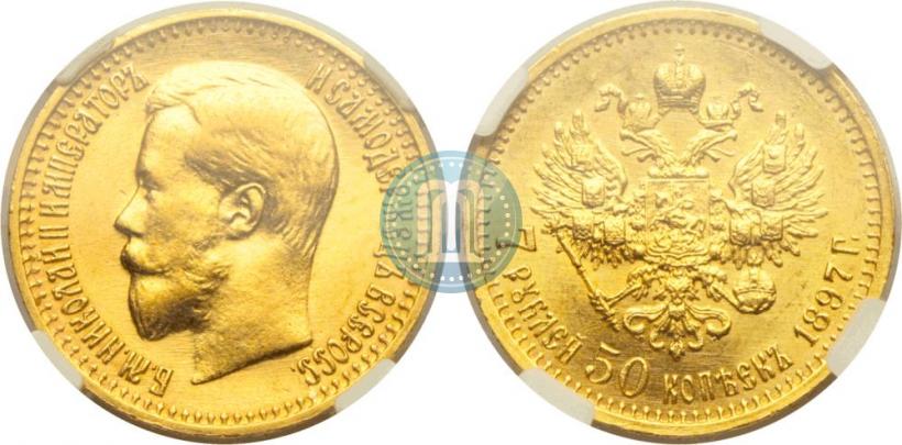 Picture 7,5 roubles 1897 year (АГ) 