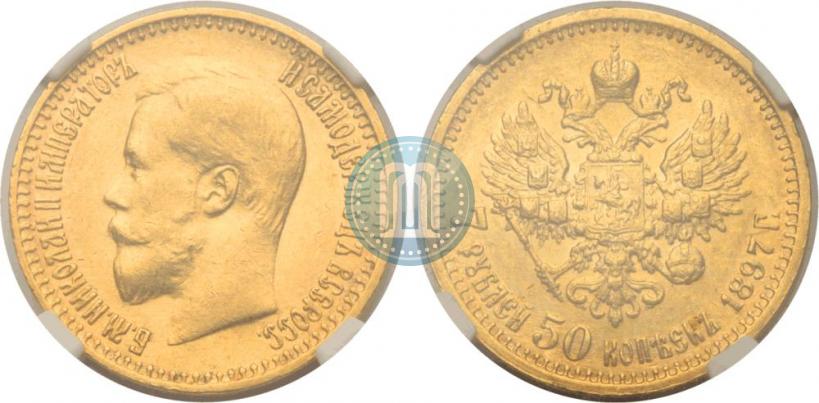 Фото 7,5 рублей 1897 года (АГ) 