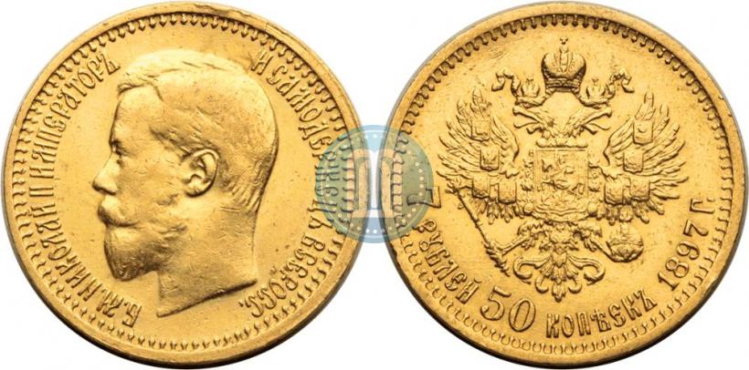 Picture 7,5 roubles 1897 year (АГ) 
