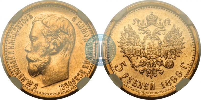 Picture 5 roubles 1899 year (ФЗ) 