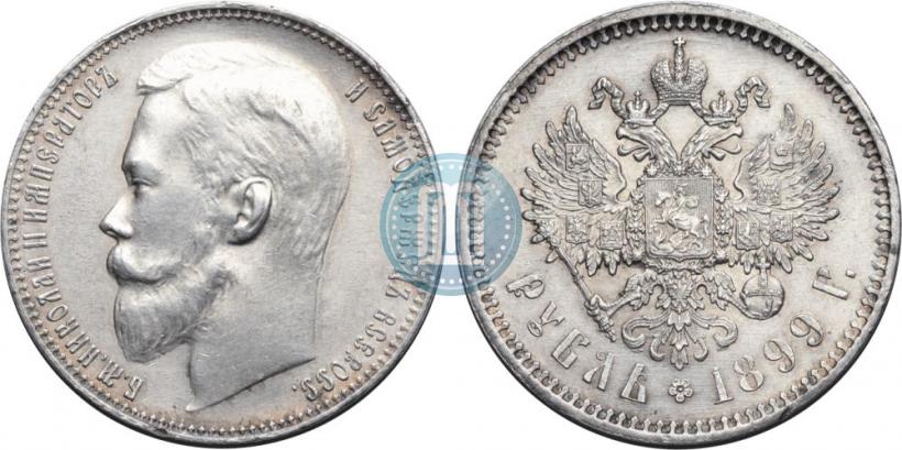 Фото 1 рубль 1899 года (ЭБ) 