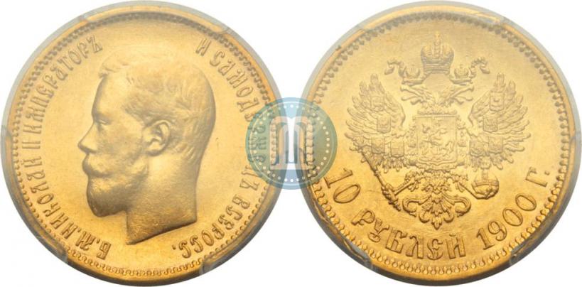 Picture 10 roubles 1900 year (ФЗ) 