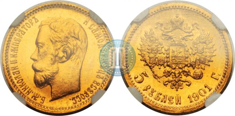 Picture 5 roubles 1901 year (ФЗ) 