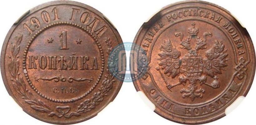 Фото 1 копейка 1901 года СПБ 