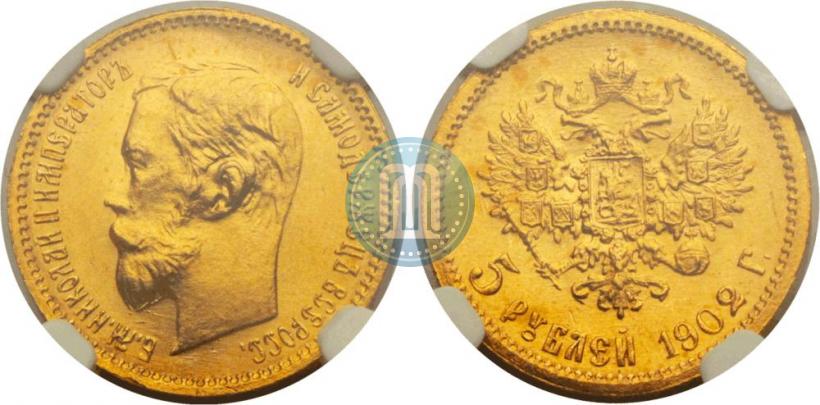 Picture 5 roubles 1902 year (АР) 