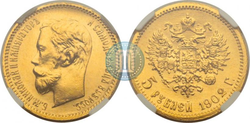 Фото 5 рублей 1902 года (АР) 