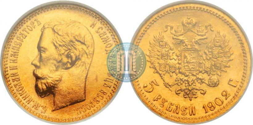 Фото 5 рублей 1902 года (АР) 
