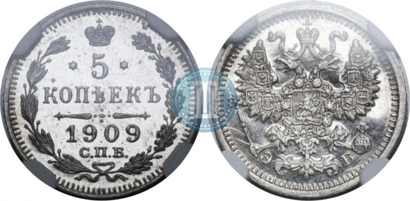 Picture 5 kopecks 1909 year СПБ-ЭБ 