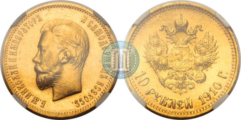 Picture 10 roubles 1910 year (ЭБ) 