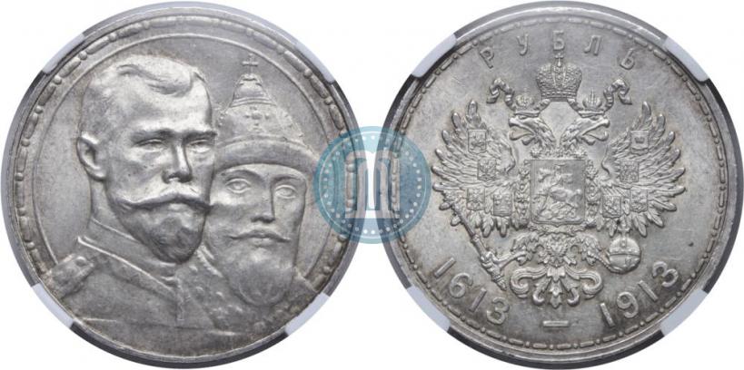 Picture 1 rouble 1913 year (ВС) "In commemoration of tercentenary of Romanov's dynasty"
