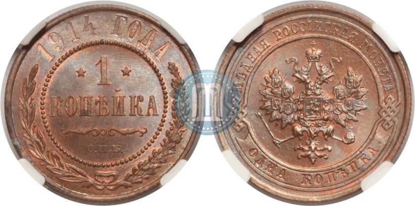 Фото 1 копейка 1914 года СПБ 