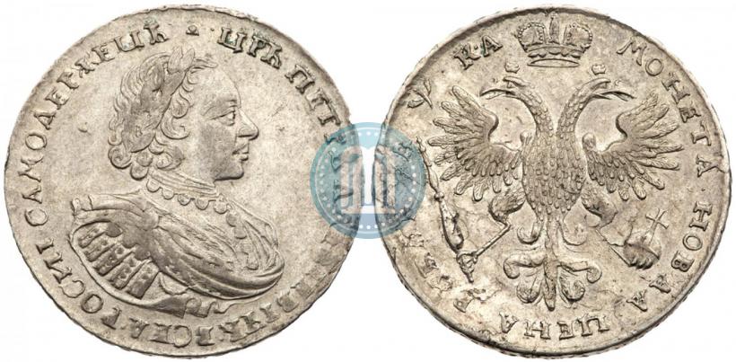 Фото 1 рубль 1721 года  "Портрет в наплечниках"