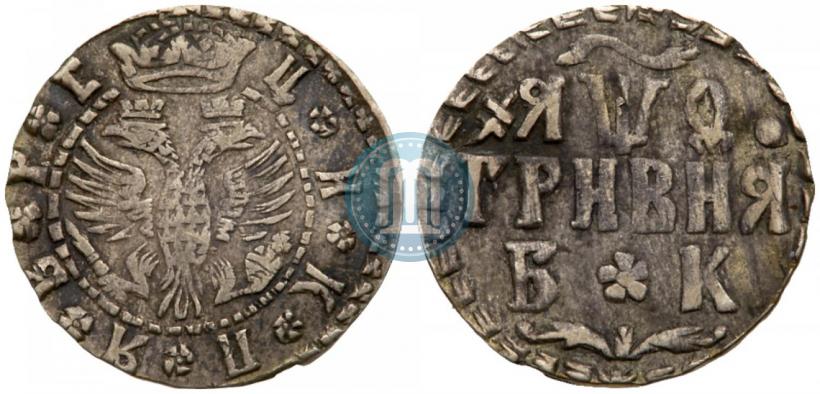 Фото Гривна 1709 года БК 