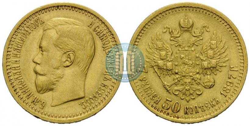 Фото 7,5 рублей 1897 года (АГ) 