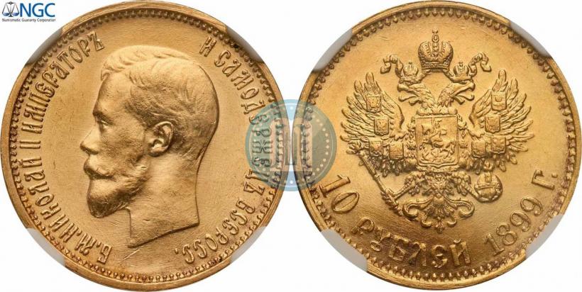 Picture 10 roubles 1899 year (АГ) 