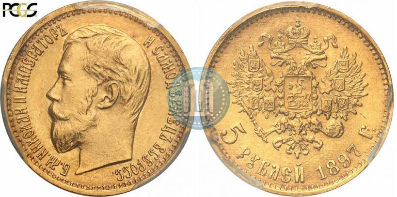 Фото 5 рублей 1897 года (АГ) 