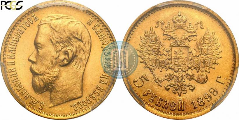 Picture 5 roubles 1899 year (ФЗ) 