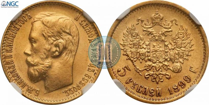 Фото 5 рублей 1899 года (ФЗ) 