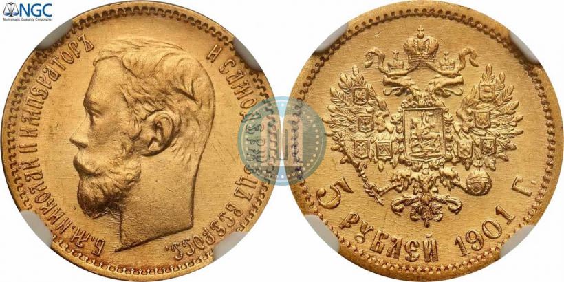 Фото 5 рублей 1901 года (ФЗ) 