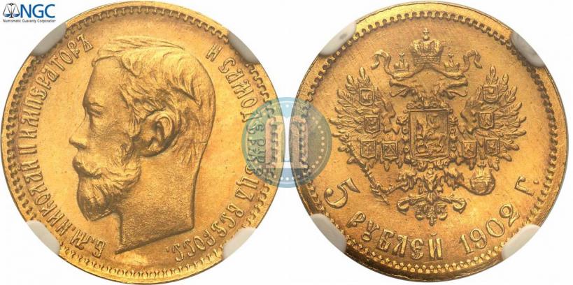 Фото 5 рублей 1902 года (АР) 