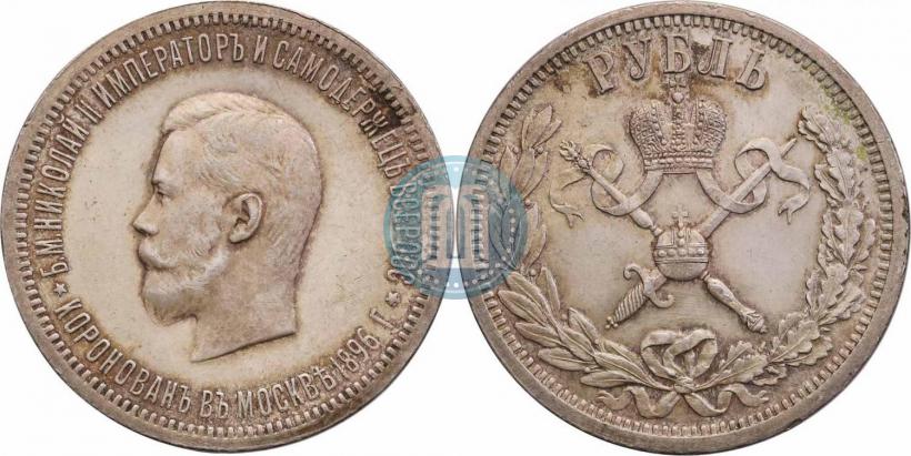 Picture 1 rouble 1896 year (АГ) "On the coronation of the Emperor Nicholas II"