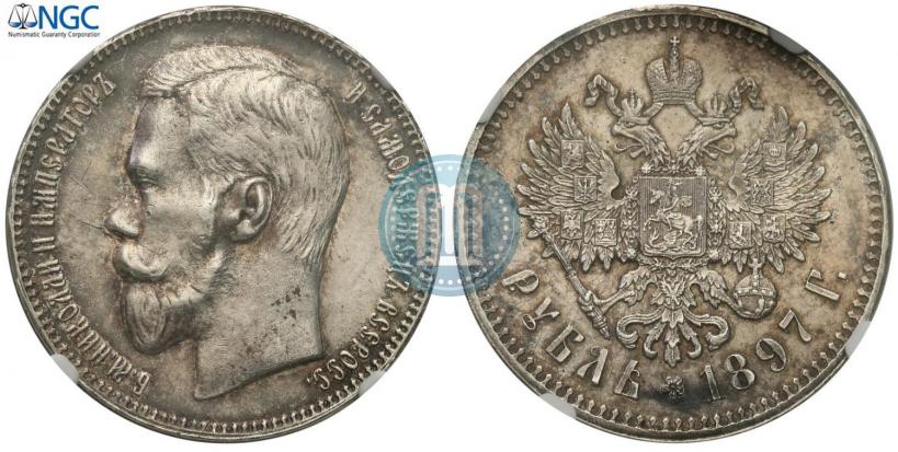 Picture 1 rouble 1897 year (**) 