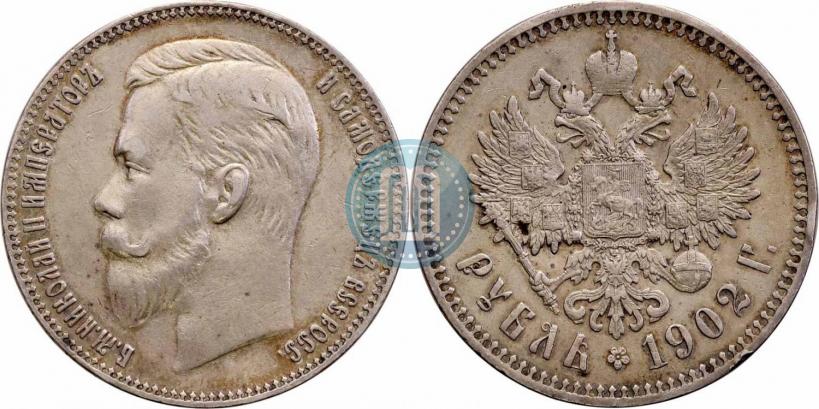 Picture 1 rouble 1902 year (АР) 