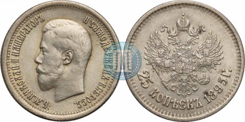 Picture 25 kopecks 1895 year  