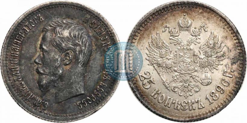 Picture 25 kopecks 1896 year  