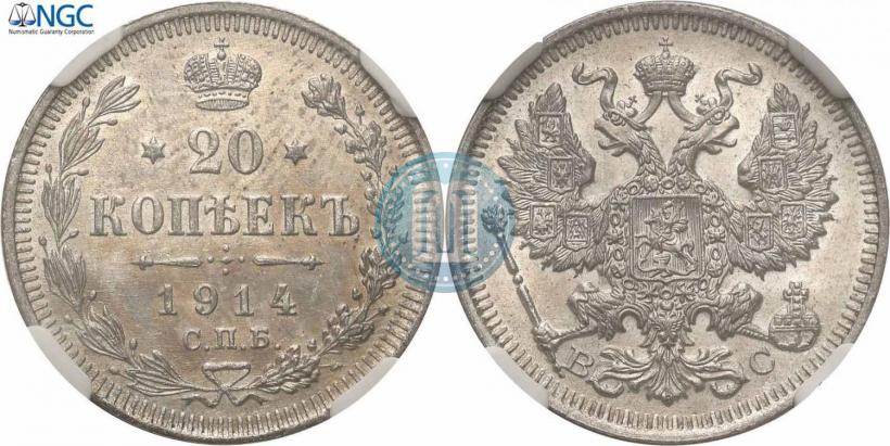 Фото 20 копеек 1914 года СПБ-ВС 