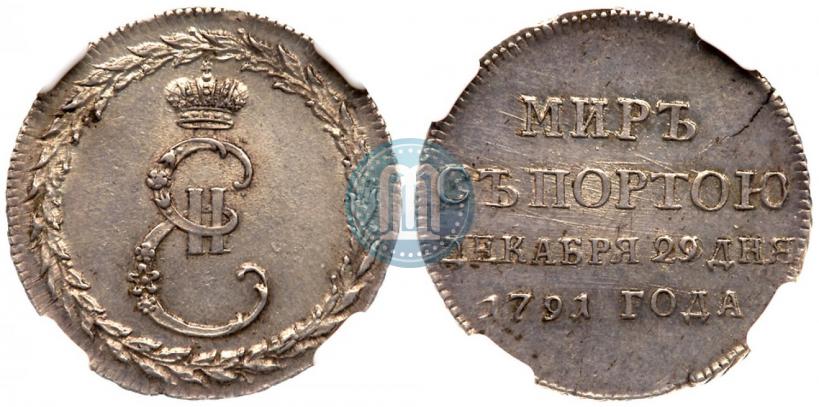 Фото Жетон 1791 года  "Заключение мира с Турцией"