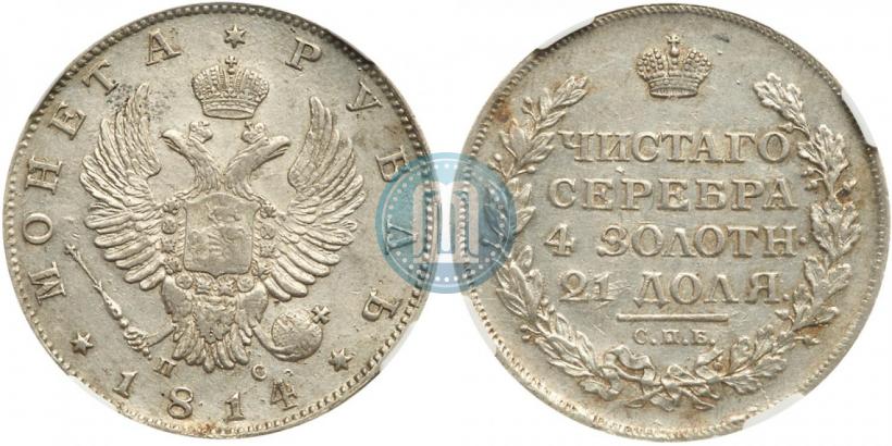 Picture 1 rouble 1814 year СПБ-ПС 