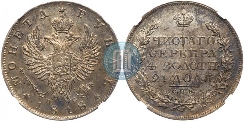 Picture 1 rouble 1818 year СПБ-ПС 