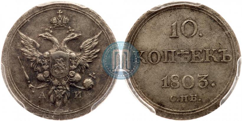 Picture 10 kopecks 1803 year СПБ-АИ 