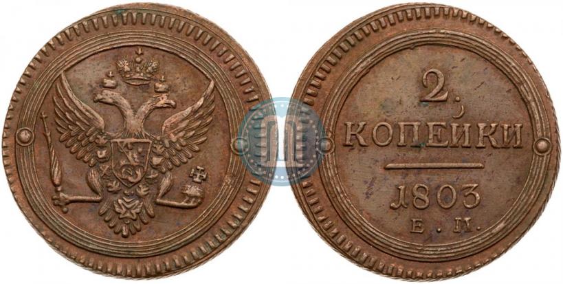 Picture 2 kopecks 1803 year ЕМ 