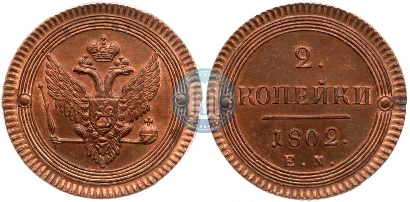 Picture 2 kopecks 1802 year ЕМ 