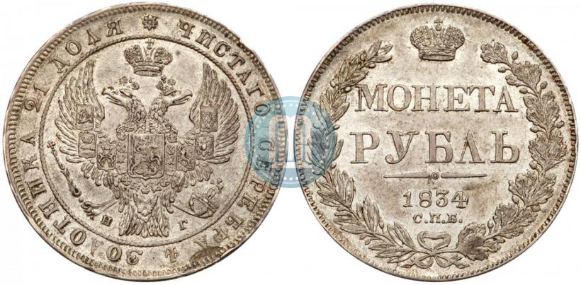 Picture 1 rouble 1834 year СПБ-НГ 