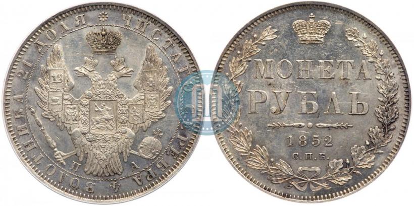 Picture 1 rouble 1852 year СПБ-ПА 