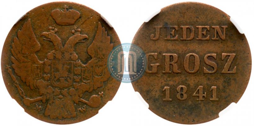 Фото 1 грош 1841 года MW "Пробный"