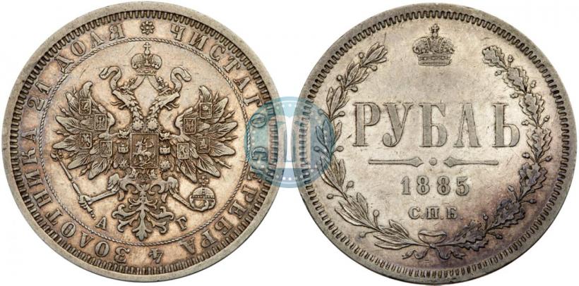 Picture 1 rouble 1885 year СПБ-АГ 