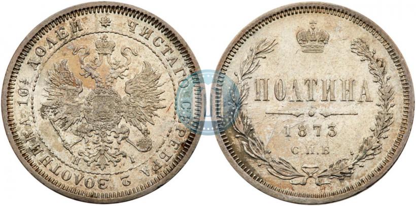 Picture Poltina 1873 year СПБ-HI 