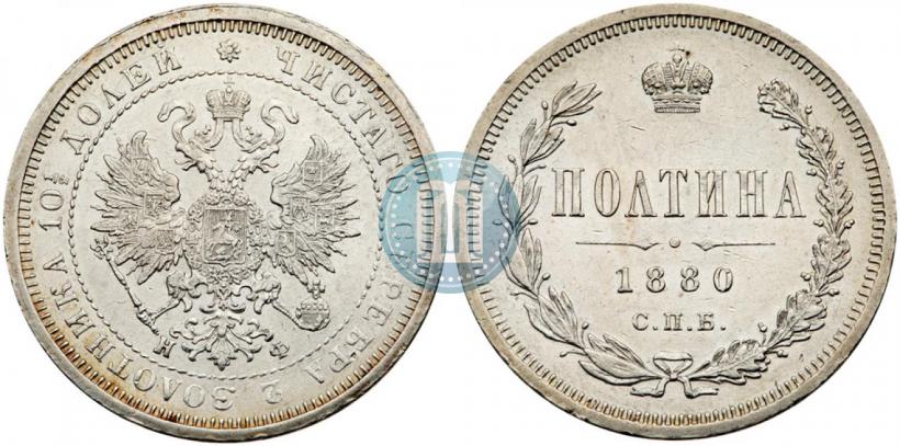 Picture Poltina 1880 year СПБ-НФ 