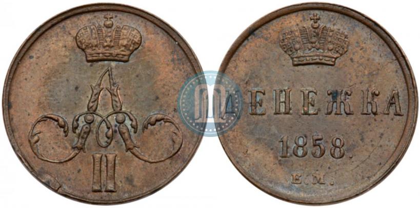 Picture Denezhka 1858 year ЕМ 