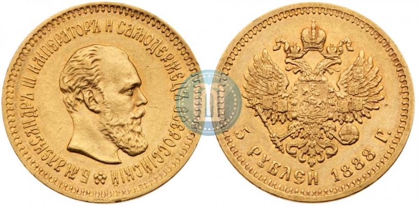 Picture 5 roubles 1888 year (АГ) 