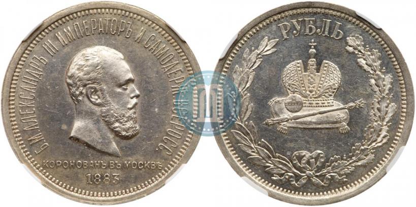 Picture 1 rouble 1883 year ЛШ "On the Coronation of Emperor Alexander III"