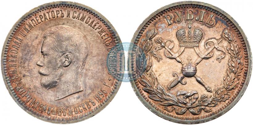 Picture 1 rouble 1896 year (АГ) "On the coronation of the Emperor Nicholas II"