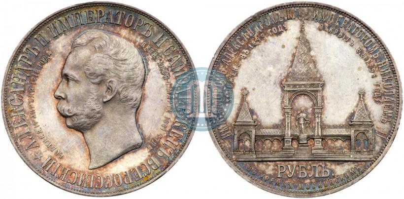 Picture 1 rouble 1898 year (АГ)-А.Г. "Alexander II Monument "