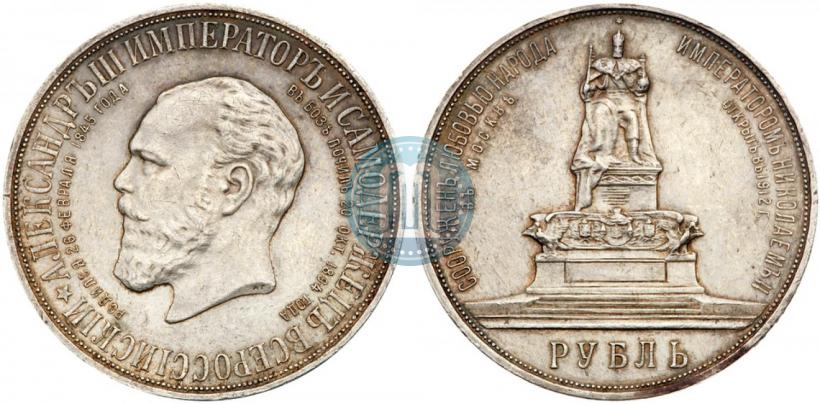 Picture 1 rouble 1912 year (ЭБ)-А.Г. "On the unveiling of monument to Emperor Alexander III in Moscow"