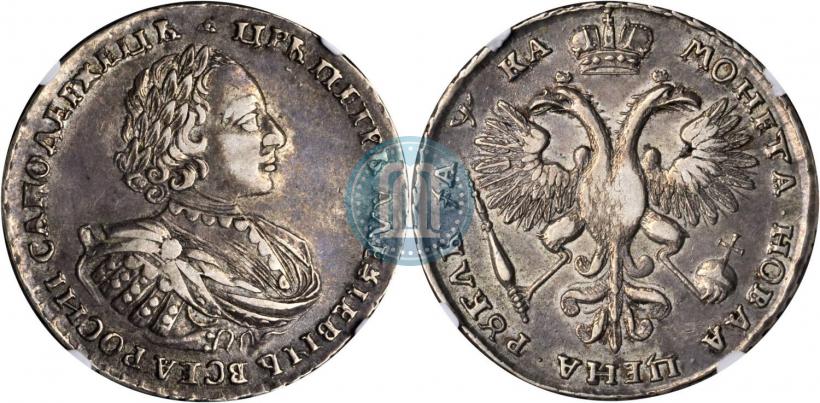 Фото 1 рубль 1721 года  "Портрет в наплечниках"